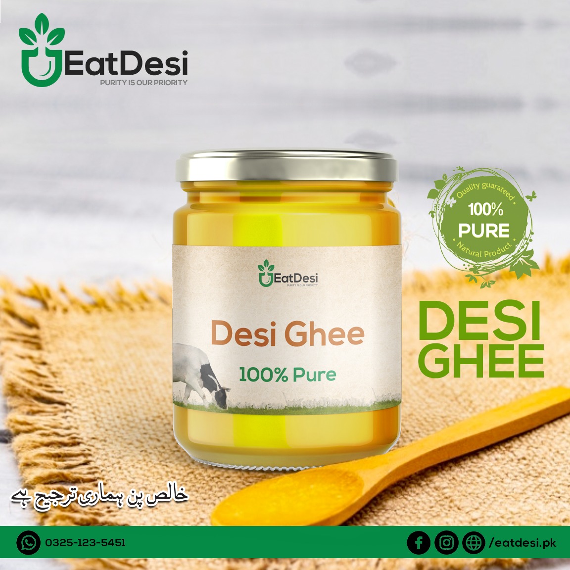 Desi Ghee (دیسی گھی) 125g